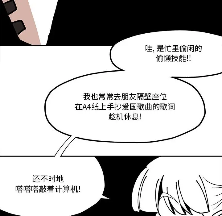 钢铁机械新娘[顶通]韩漫全集-第 31 话无删减无遮挡章节图片 