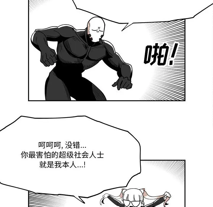 钢铁机械新娘[顶通]韩漫全集-第 31 话无删减无遮挡章节图片 