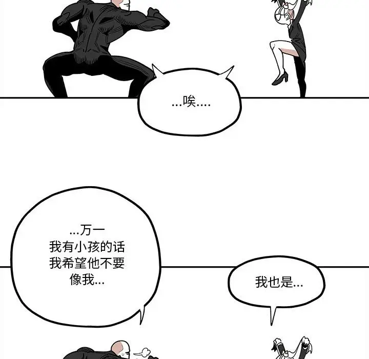 钢铁机械新娘[顶通]韩漫全集-第 31 话无删减无遮挡章节图片 