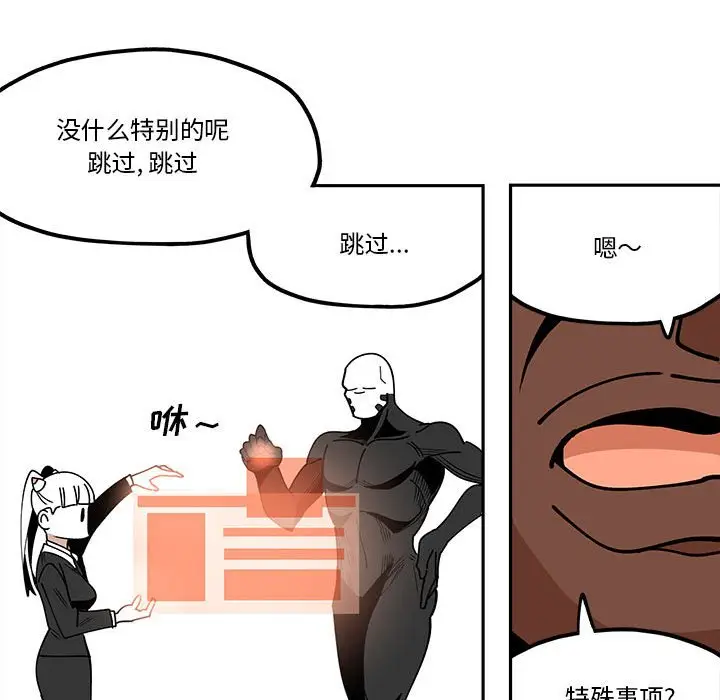钢铁机械新娘[顶通]韩漫全集-第 31 话无删减无遮挡章节图片 