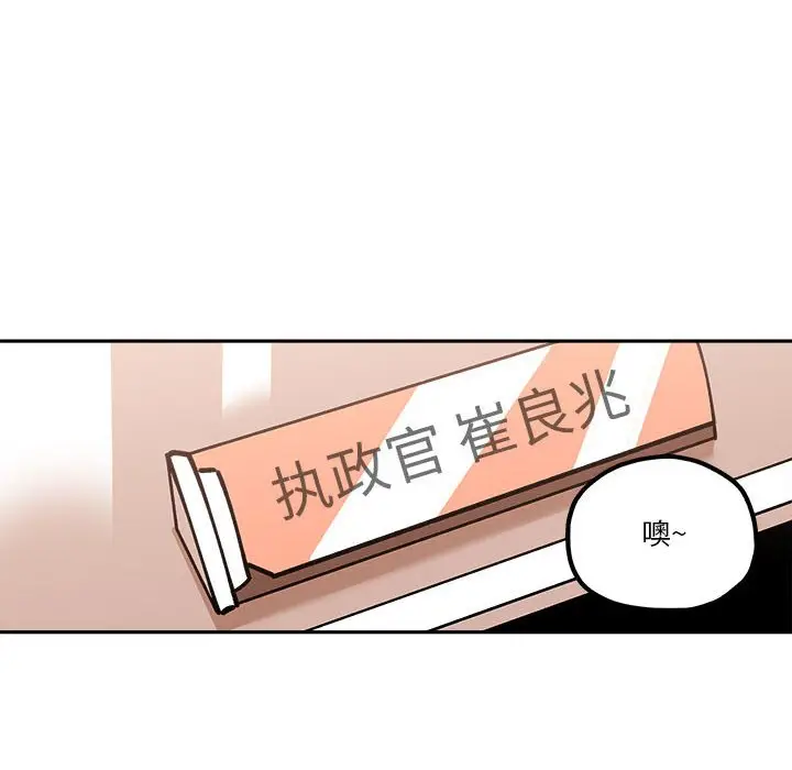 钢铁机械新娘[顶通]韩漫全集-第 31 话无删减无遮挡章节图片 