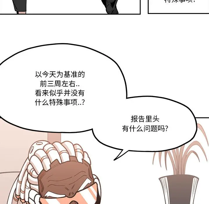 钢铁机械新娘[顶通]韩漫全集-第 31 话无删减无遮挡章节图片 