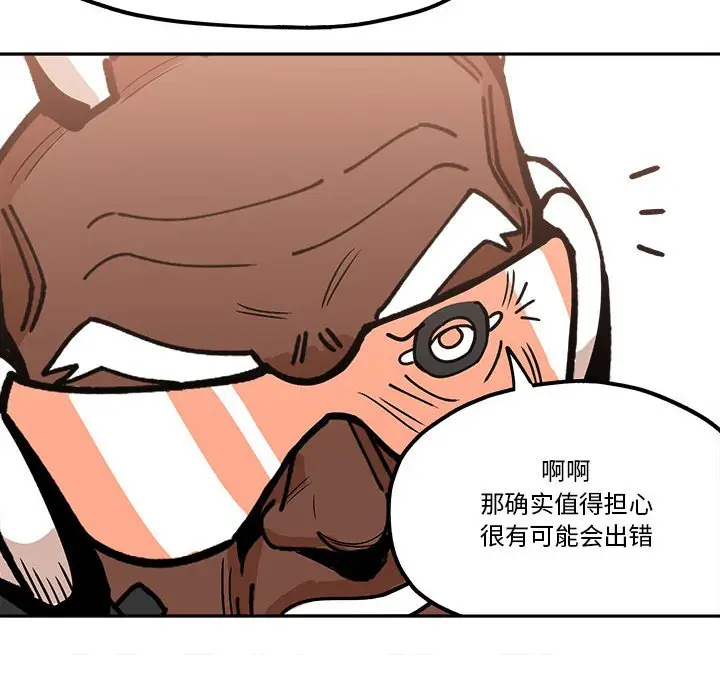 钢铁机械新娘[顶通]韩漫全集-第 31 话无删减无遮挡章节图片 