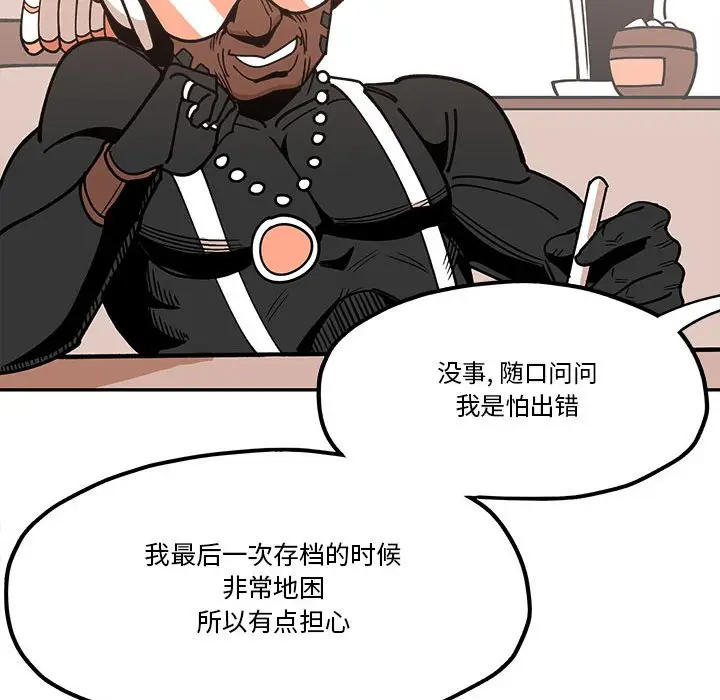 钢铁机械新娘[顶通]韩漫全集-第 31 话无删减无遮挡章节图片 