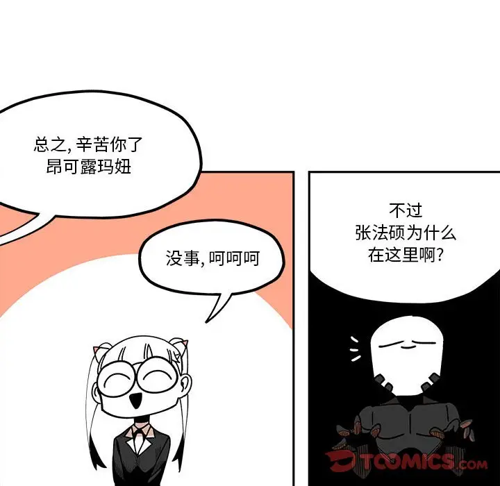 钢铁机械新娘[顶通]韩漫全集-第 31 话无删减无遮挡章节图片 