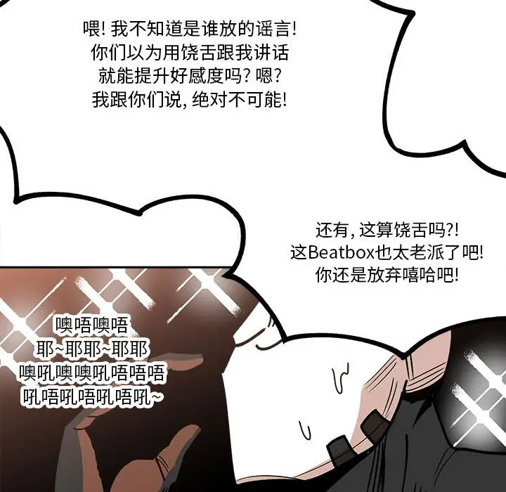 钢铁机械新娘[顶通]韩漫全集-第 31 话无删减无遮挡章节图片 
