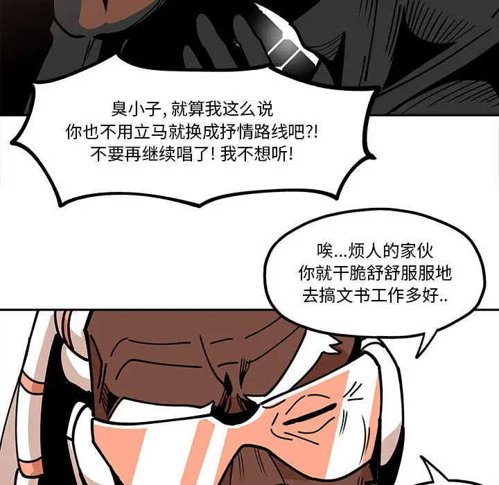 钢铁机械新娘[顶通]韩漫全集-第 31 话无删减无遮挡章节图片 