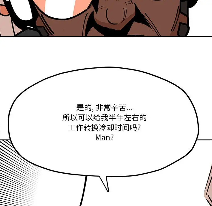 钢铁机械新娘[顶通]韩漫全集-第 31 话无删减无遮挡章节图片 