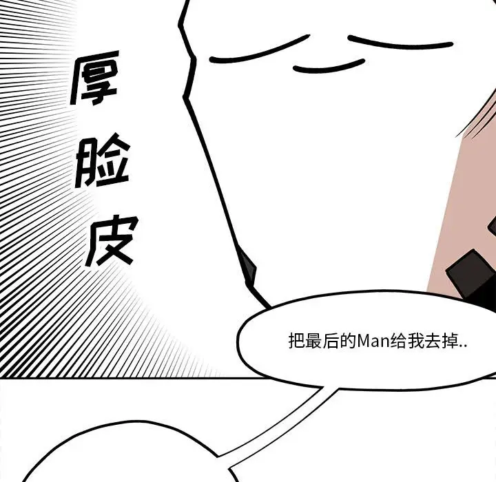 钢铁机械新娘[顶通]韩漫全集-第 31 话无删减无遮挡章节图片 