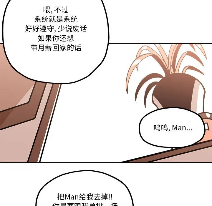 钢铁机械新娘[顶通]韩漫全集-第 31 话无删减无遮挡章节图片 