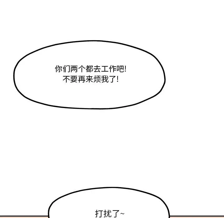 钢铁机械新娘[顶通]韩漫全集-第 31 话无删减无遮挡章节图片 