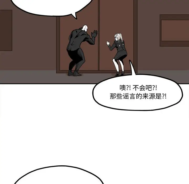 钢铁机械新娘[顶通]韩漫全集-第 31 话无删减无遮挡章节图片 