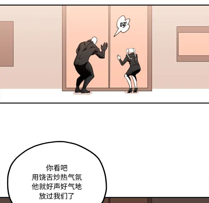 钢铁机械新娘[顶通]韩漫全集-第 31 话无删减无遮挡章节图片 