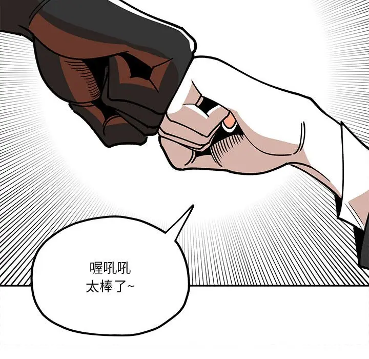 钢铁机械新娘[顶通]韩漫全集-第 31 话无删减无遮挡章节图片 