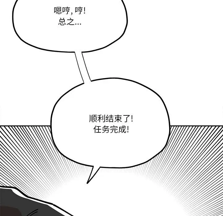 钢铁机械新娘[顶通]韩漫全集-第 31 话无删减无遮挡章节图片 