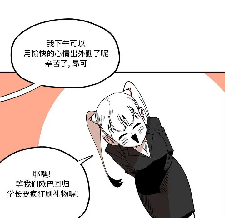 钢铁机械新娘[顶通]韩漫全集-第 31 话无删减无遮挡章节图片 