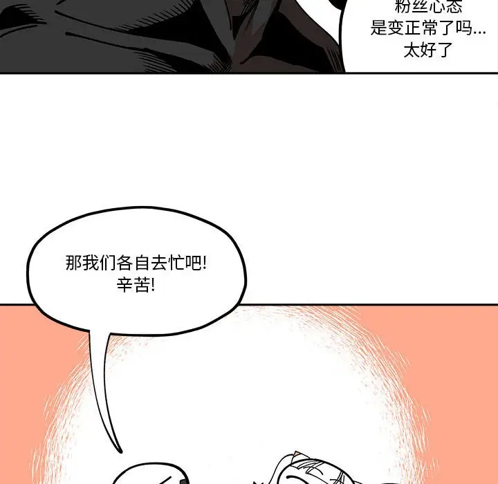 钢铁机械新娘[顶通]韩漫全集-第 31 话无删减无遮挡章节图片 