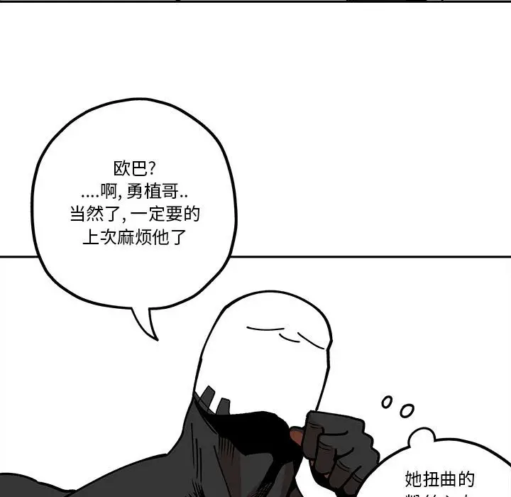 钢铁机械新娘[顶通]韩漫全集-第 31 话无删减无遮挡章节图片 