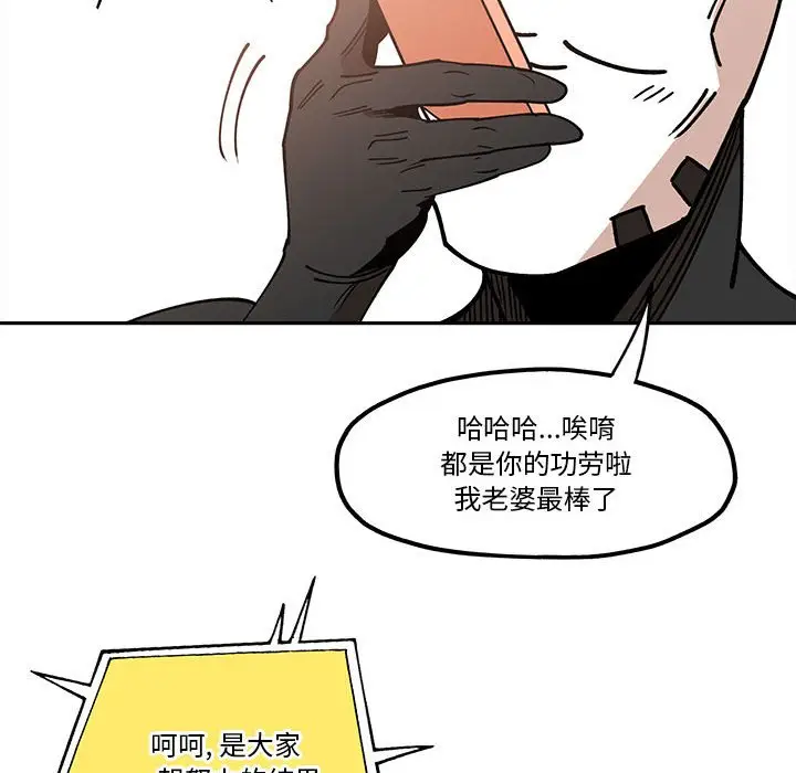 钢铁机械新娘[顶通]韩漫全集-第 31 话无删减无遮挡章节图片 