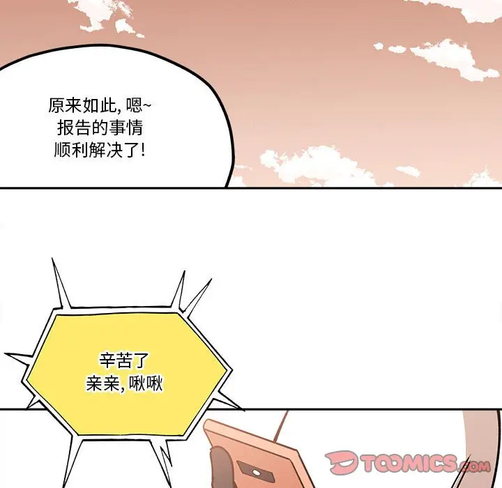 钢铁机械新娘[顶通]韩漫全集-第 31 话无删减无遮挡章节图片 