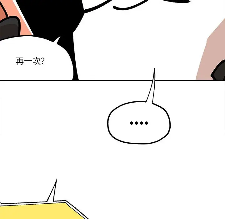 钢铁机械新娘[顶通]韩漫全集-第 31 话无删减无遮挡章节图片 