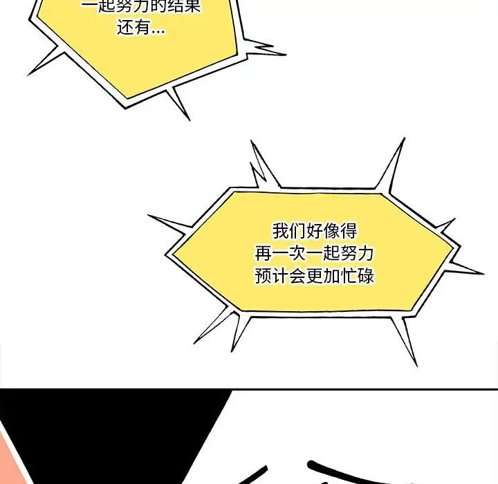 钢铁机械新娘[顶通]韩漫全集-第 31 话无删减无遮挡章节图片 