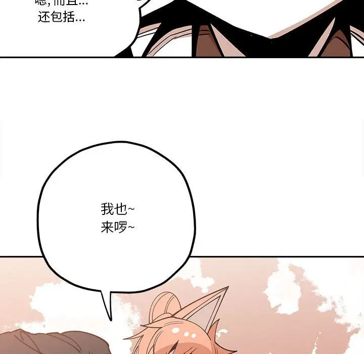 钢铁机械新娘[顶通]韩漫全集-第 31 话无删减无遮挡章节图片 