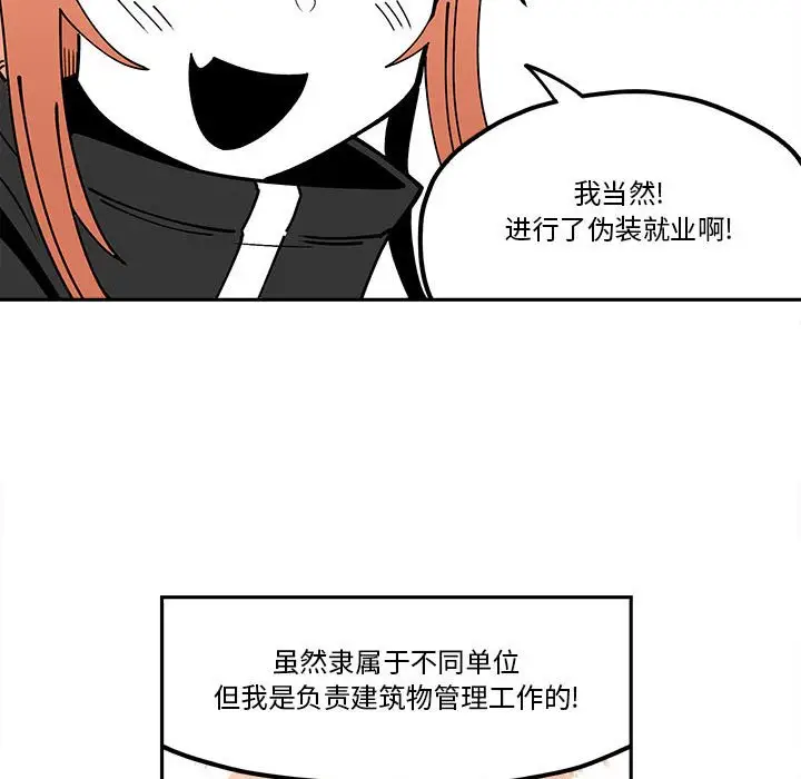 钢铁机械新娘[顶通]韩漫全集-第 31 话无删减无遮挡章节图片 