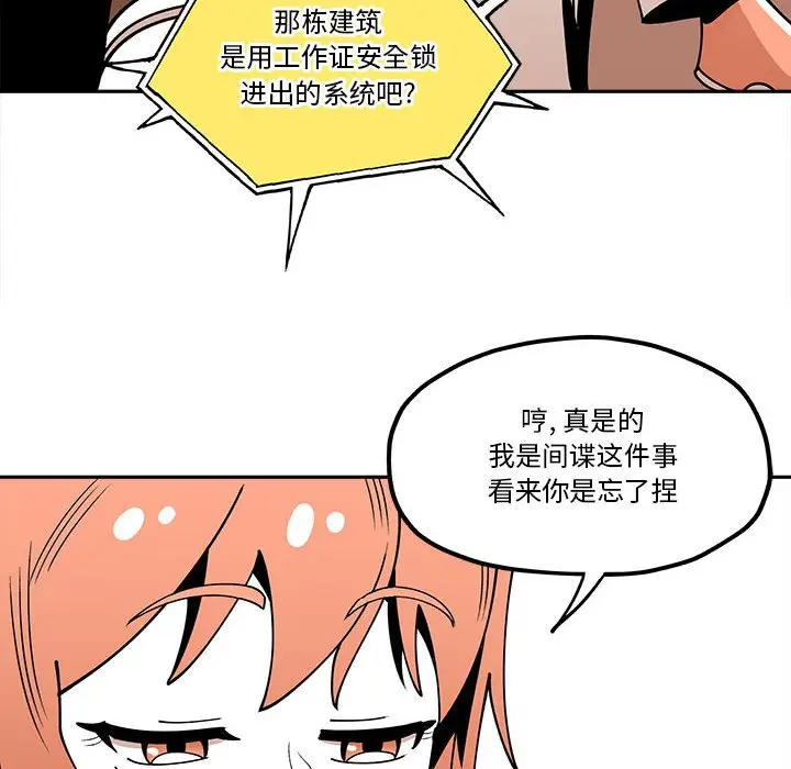 钢铁机械新娘[顶通]韩漫全集-第 31 话无删减无遮挡章节图片 