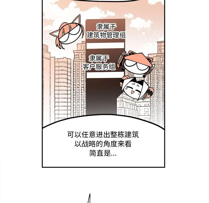 钢铁机械新娘[顶通]韩漫全集-第 31 话无删减无遮挡章节图片 