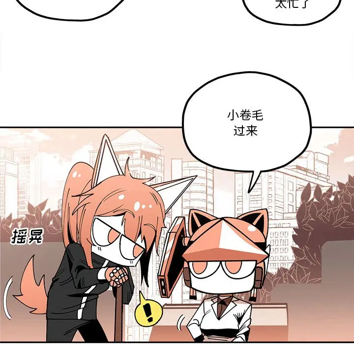 钢铁机械新娘[顶通]韩漫全集-第 31 话无删减无遮挡章节图片 