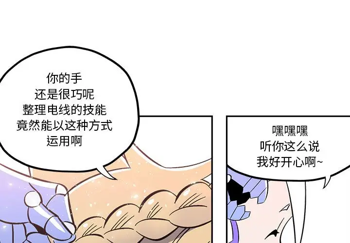 钢铁机械新娘[顶通]韩漫全集-第 32 话无删减无遮挡章节图片 