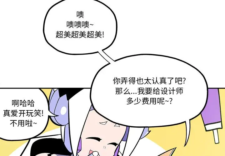 钢铁机械新娘[顶通]韩漫全集-第 32 话无删减无遮挡章节图片 