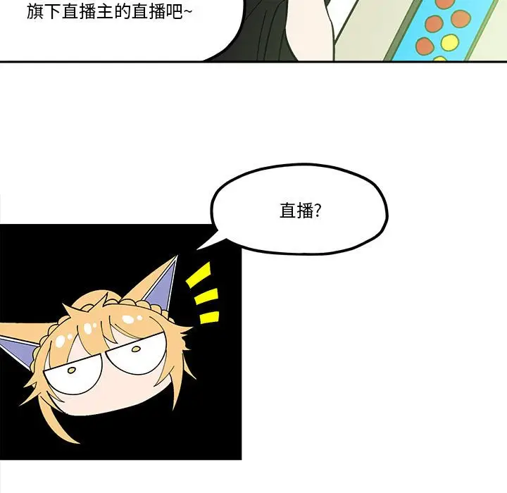 钢铁机械新娘[顶通]韩漫全集-第 32 话无删减无遮挡章节图片 