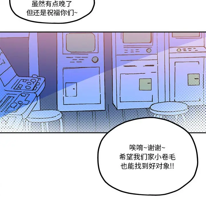 钢铁机械新娘[顶通]韩漫全集-第 32 话无删减无遮挡章节图片 