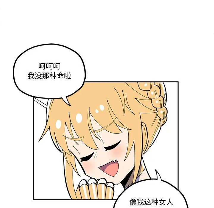 钢铁机械新娘[顶通]韩漫全集-第 32 话无删减无遮挡章节图片 