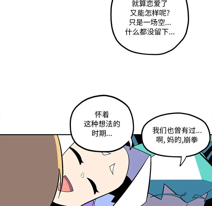 钢铁机械新娘[顶通]韩漫全集-第 32 话无删减无遮挡章节图片 