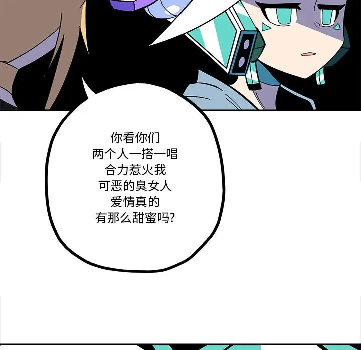 钢铁机械新娘[顶通]韩漫全集-第 32 话无删减无遮挡章节图片 