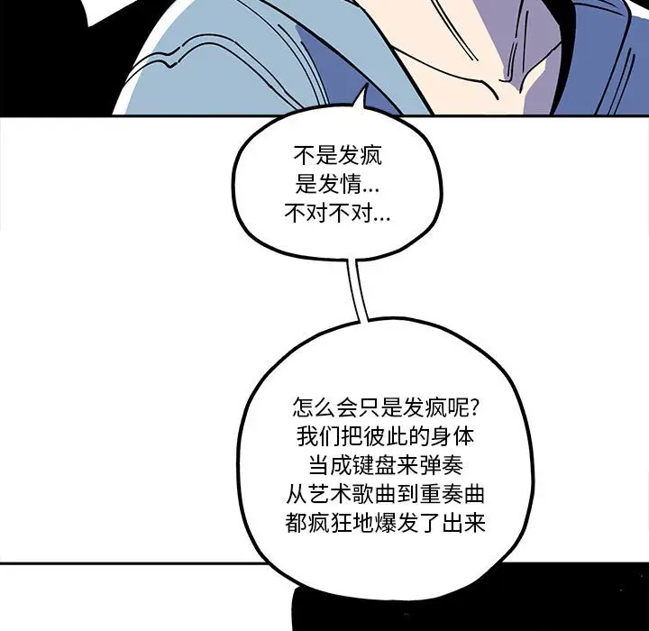 钢铁机械新娘[顶通]韩漫全集-第 32 话无删减无遮挡章节图片 