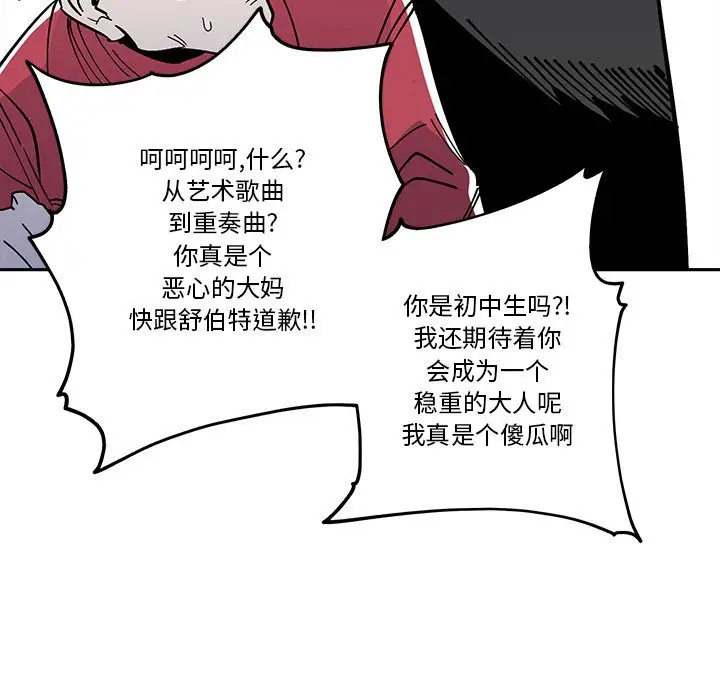 钢铁机械新娘[顶通]韩漫全集-第 32 话无删减无遮挡章节图片 