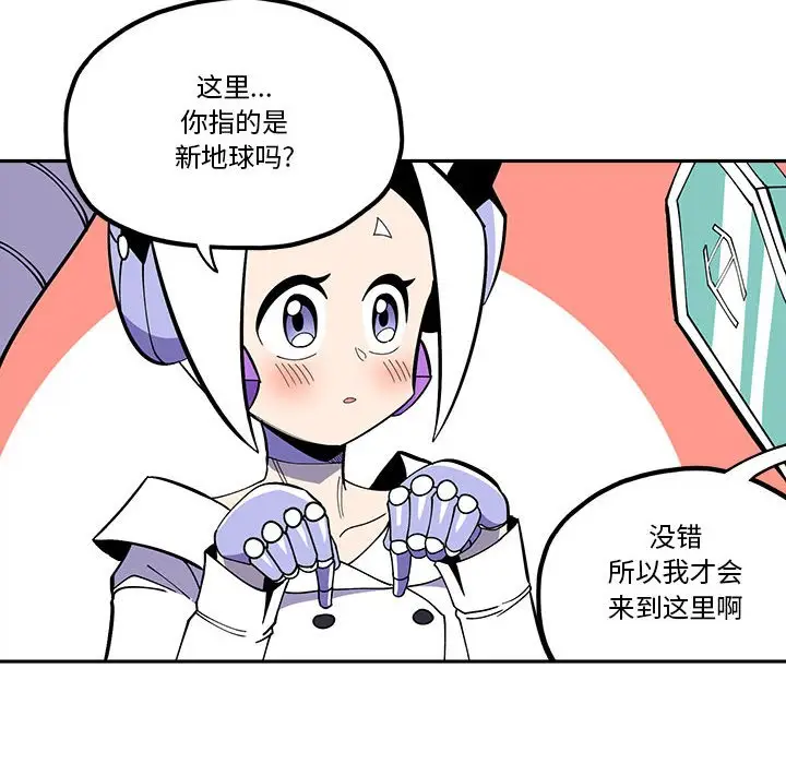 钢铁机械新娘[顶通]韩漫全集-第 32 话无删减无遮挡章节图片 