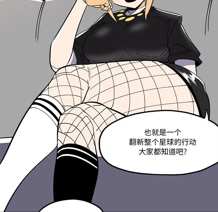 钢铁机械新娘[顶通]韩漫全集-第 32 话无删减无遮挡章节图片 