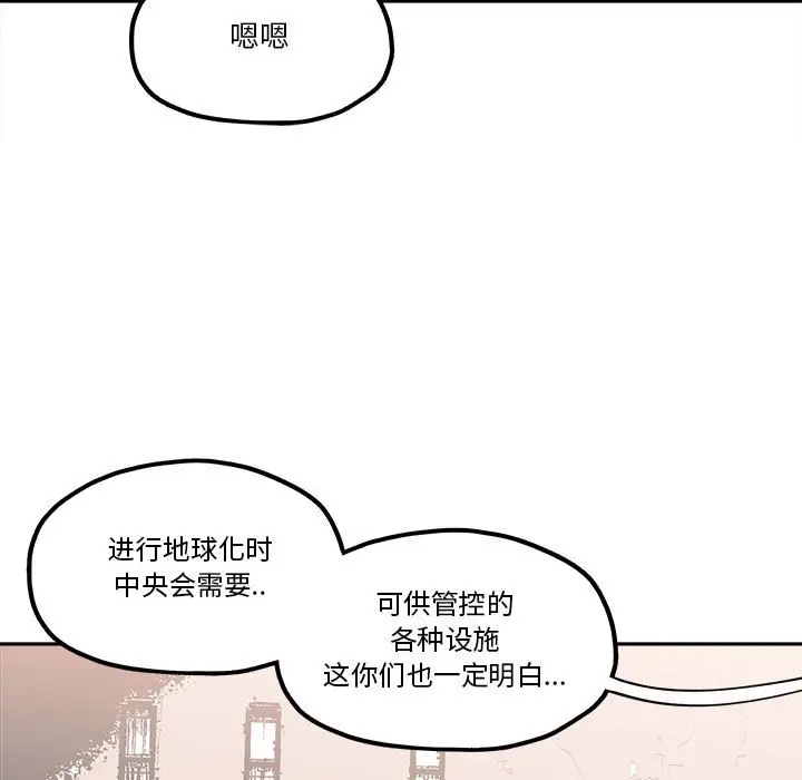 钢铁机械新娘[顶通]韩漫全集-第 32 话无删减无遮挡章节图片 