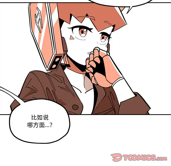 钢铁机械新娘[顶通]韩漫全集-第 32 话无删减无遮挡章节图片 