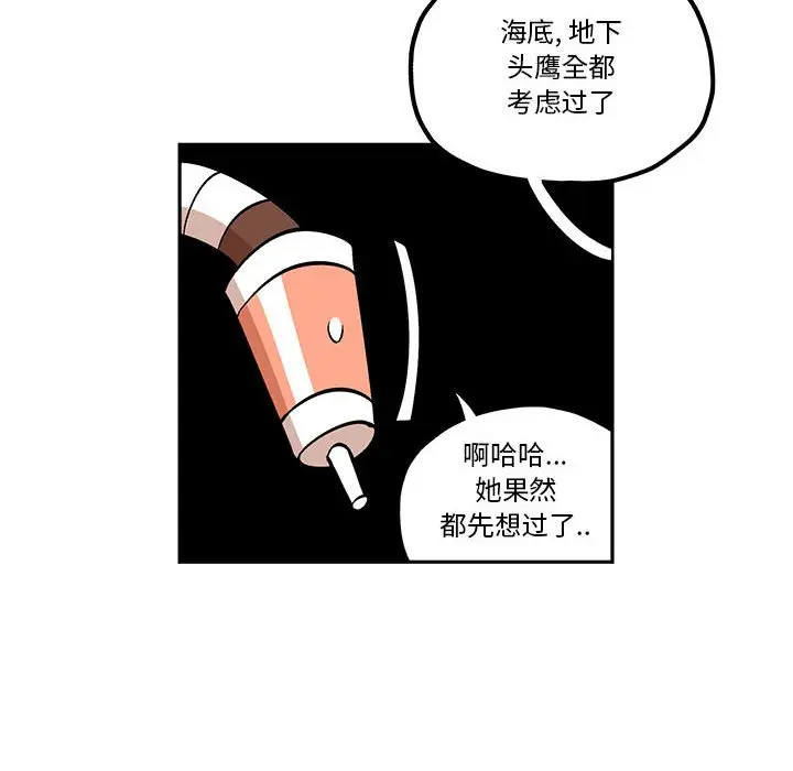 钢铁机械新娘[顶通]韩漫全集-第 32 话无删减无遮挡章节图片 