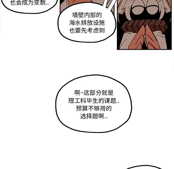 钢铁机械新娘[顶通]韩漫全集-第 32 话无删减无遮挡章节图片 