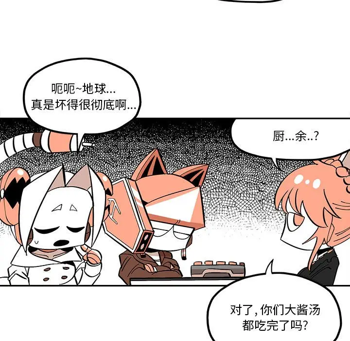 钢铁机械新娘[顶通]韩漫全集-第 32 话无删减无遮挡章节图片 