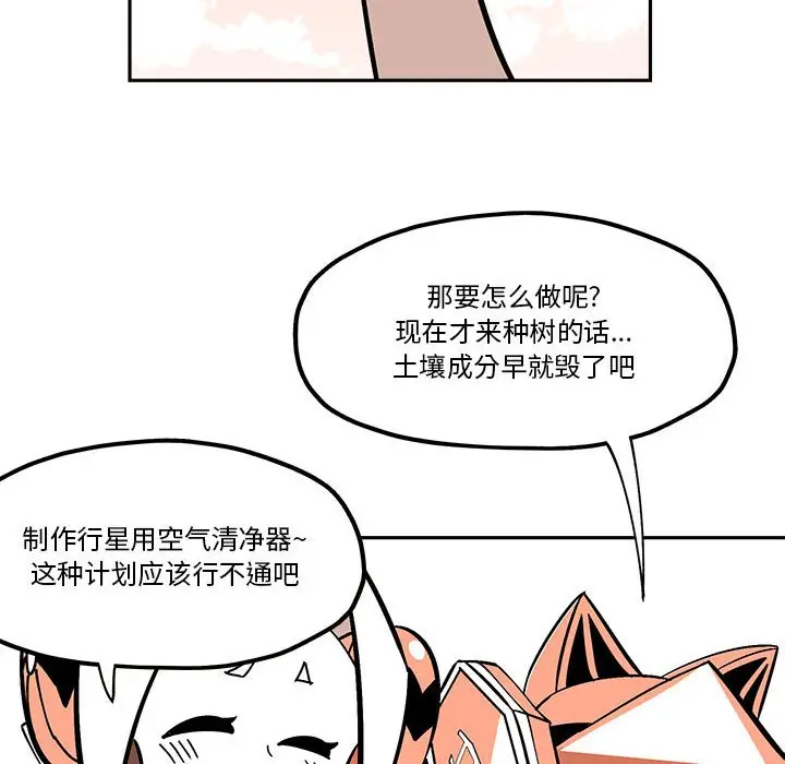 钢铁机械新娘[顶通]韩漫全集-第 32 话无删减无遮挡章节图片 