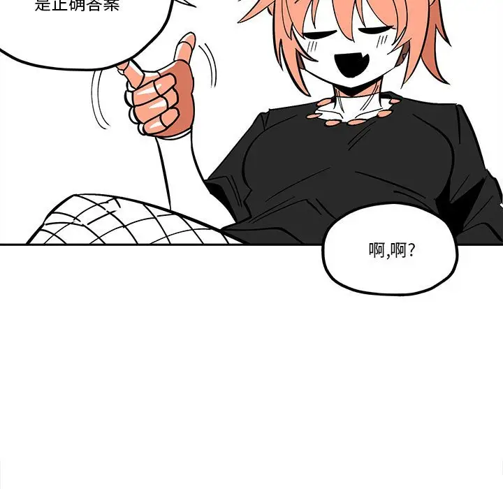 钢铁机械新娘[顶通]韩漫全集-第 32 话无删减无遮挡章节图片 