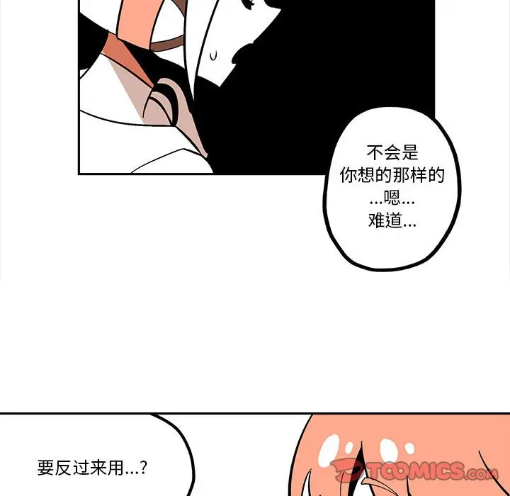 钢铁机械新娘[顶通]韩漫全集-第 32 话无删减无遮挡章节图片 